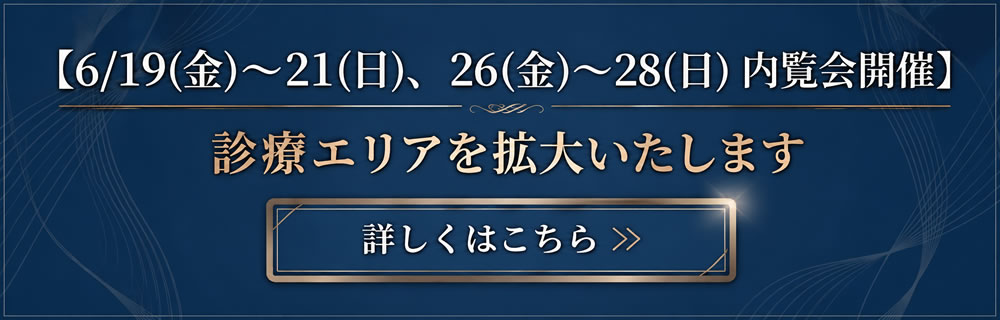 増築バナー