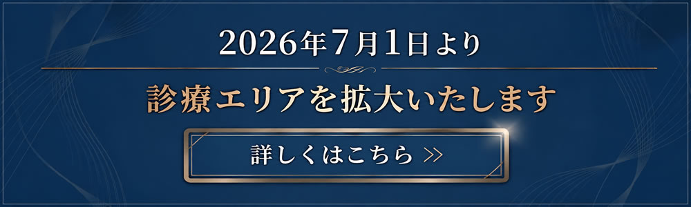 増築バナー